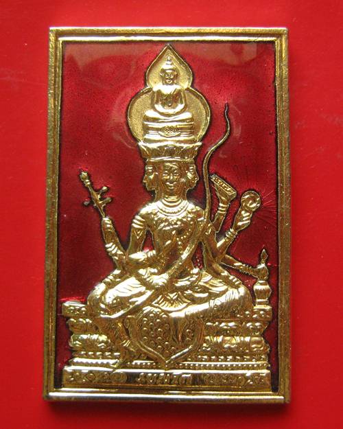 เหรียญพระเหนือพรหม หลวงพ่อเกษม เขมโก เนื้อกะไหล่ทอง ปี 36