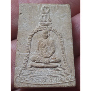 พระผงรูปเหมือนทรงระฆัง หลวงปู่คำพันธ์ โฆสปัญโญ รุ่นมหามิ่งมงคล39 วัดธาตุมหาชัย จ.นครพนม