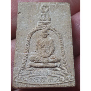 พระผงรูปเหมือนทรงระฆัง หลวงปู่คำพันธ์ โฆสปัญโญ รุ่นมหามิ่งมงคล39 วัดธาตุมหาชัย จ.นครพนม