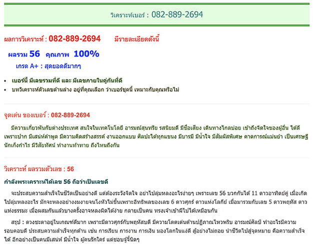 เบอร์มังกร 0-828892-694 เกรดA+ ใช้ได้ทั้งชายหญิง คู่มงคลดีทุกคู่ ผลรวมก็ดีมากครับ