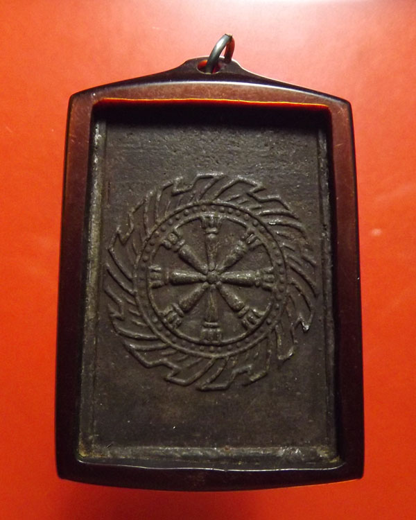 พระพุทธชินราช หลังธรรมจักร หลวงพ่อกวยปลุกเสก ปี 2515 พิธีจักรพรรดิ์ จ.พิษณุโลก