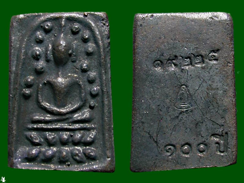 พระสมเด็จระฆังหลังฆ้อน วาระครบรอบ 100 ปี ศูนย์ปฏิบัติธรรมพระพิมลภาวนาพิธาน ........เคาะเดียวแดง     