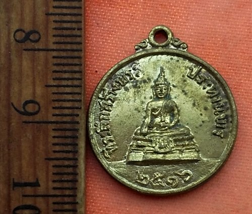 เริ่ม 10 บาท กับ เหรียญที่ระลึกสร้างพระประทานพร ปี๒๕๑๖ หลวงพ่อแพ วัดพิกุลทอง ...T57