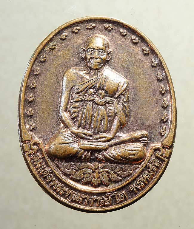 20 บาท....เหรียญสมเด็จพุฒจารย์โต ฉลองพระชนมายุ 72 พรรษา ปี 2540 ...463