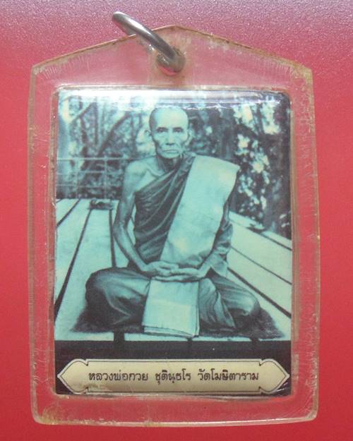 รูปหลวงพ่อกวย วัดโฆสิตาราม ชัยนาท