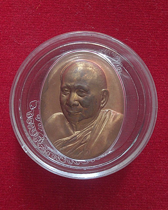 เหรียญสมเด็จพระญาณสังวรฯ ครบรอบ19ปี แห่งการสถาปนาสมเด็จพระสังฆราช วัดบวรนิเวศ ปี51