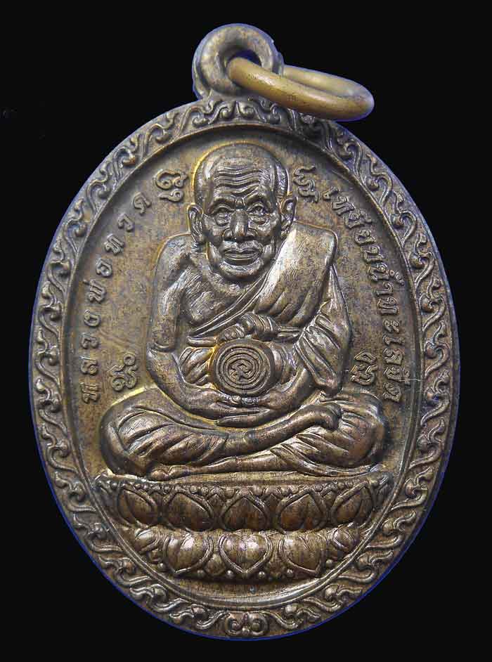 หลวงปู่ทวด รุ่นเปิดโลก หลวงพ่อโปร่ง วัดพรุตะเคียน พร้อมกล่องเดิม