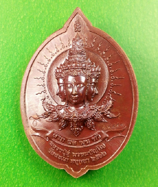 เหรียญเปิดโลก รุ่นลาภผลพูนทวี หลวงปู่ดู่ วัดสะแก อยุธยา เนื้อทองแดงชนวนมวลสาร สภาพสวย พร้อมกล่องเดิม