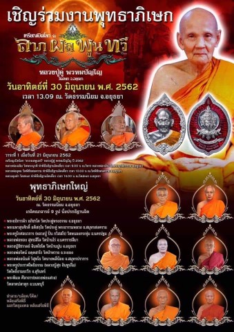 เหรียญเปิดโลก รุ่นลาภผลพูนทวี หลวงปู่ดู่ วัดสะแก อยุธยา เนื้อทองแดงชนวนมวลสาร สภาพสวย พร้อมกล่องเดิม
