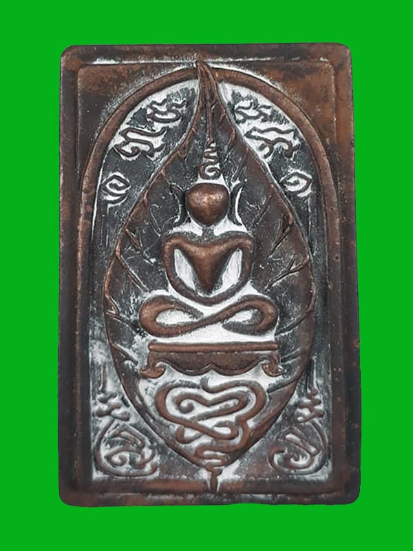 พระสมเด็จหล่อใบมะนาว รุ่นแรก พระอธิการใจ วัดพระยาญาติ จ.สมุทรสงคราม ปี2556