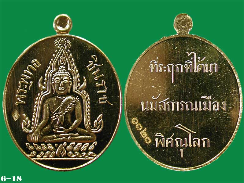 เหรียญปั๊มเนื้อสัตตโลหะ บล็อกหลังหนังสือ 3 แถว ที่ระฤก๑๐๐ปี .....เคาะแรก