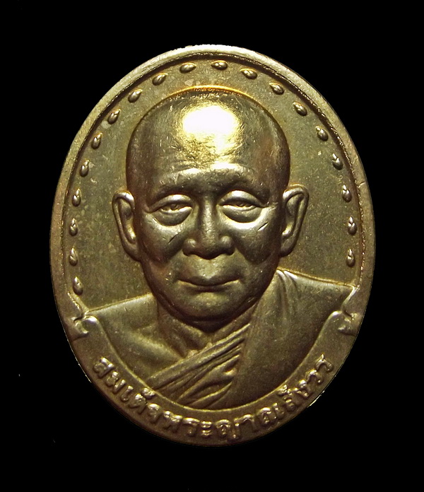 เหรียญรุ่น 2 สมเด็จพระญาณสังวร วัดบวรนิเวศวิหาร ปี 2529 กะไหล่ทอง หายาก สภาพสวยผิวเดิมๆ