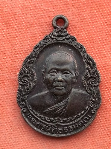 เริ่ม 10 บาท กับ เหรียญพระครูนิติธรรมคุณ วัดเก้าเลี้ยว จ.นครสวรรค์ …Q37