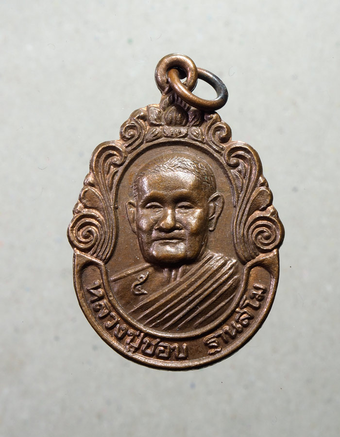 20บาท...หลวงปู่ชอบ รุ่นเมตตา92 ปี 2536///A653