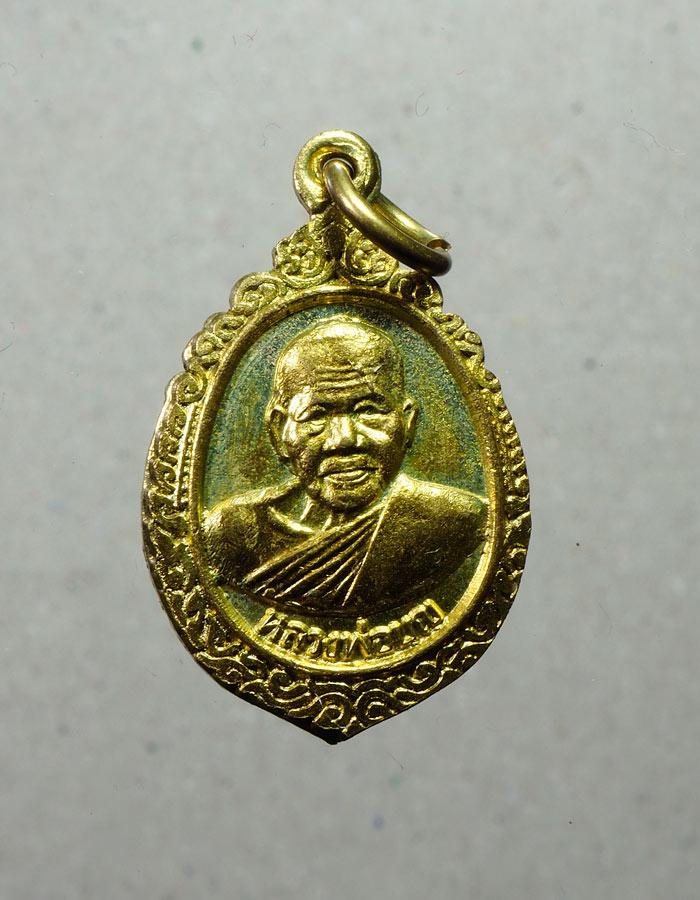 20บาท...หลวงพ่อบุญ วัดบ้านนา จ.ระยอง 2537///A657