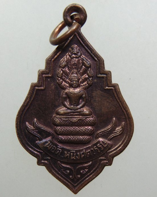 ๒๐ เหรียญหลวงปู่บุดดา ถาวโร วัดกลางศรีเจริญสุข จ.สิงห์บุรี 