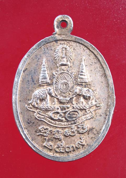 เหรียญรูปไข่นั่งเสือ ที่ระลึกฉลองปีกาญจนาภิเษก หลวงพ่อเปิ่น วัดบางพระ เนื้อทองแดงกะไหล่เงินลงยาสีฟ้า
