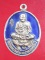 เหรียญรูปไข่นั่งเสือ ที่ระลึกฉลองปีกาญจนาภิเษก หลวงพ่อเปิ่น วัดบางพระ เนื้อทองแดงกะไหล่เงินลงยาสีฟ้า