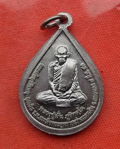 เริ่ม 10 บาท กับ เหรียญหลวงปู่เสาร์ หลัง หลวงปู่มั่น  ...T66