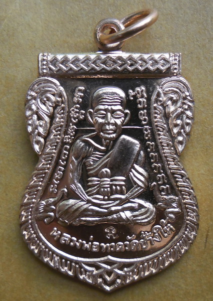 หลวงพ่อทวด รุ่นเลื่อนสมณศักดิ์ ๕๖ พระสิริจริยาลังการ วัดตานีนรสโมสร เคาะเดียว 4 เหรียญ