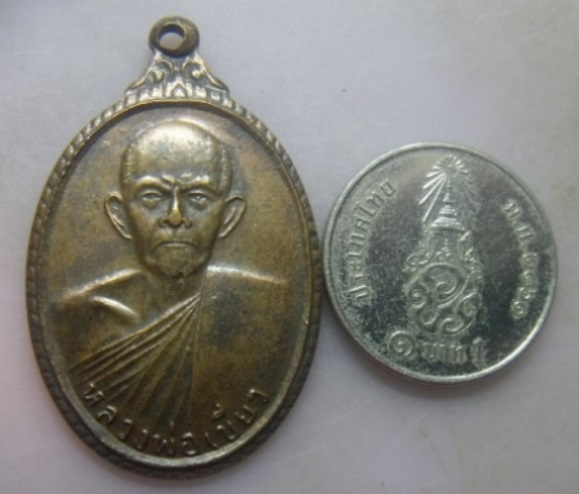 **วัดใจ**เหรียญหลวงพ่อเขียว รุ่นปิดตามหาลาภ วัดหรงบน จ.นครศรีฯ**