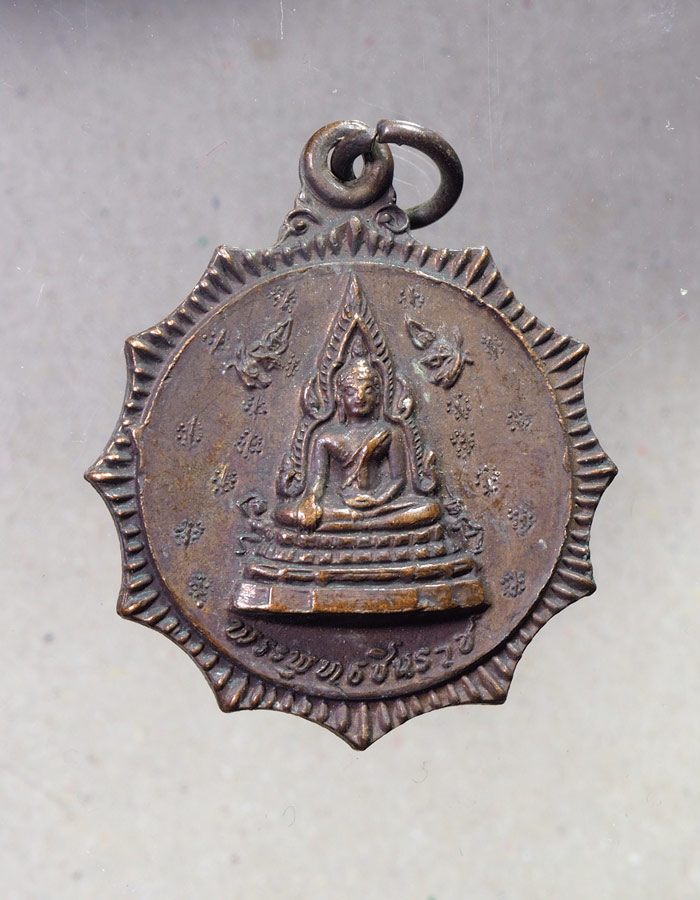 20บาท...เหรียญพระพุทธชินราช วัดพระศรีรัตนมหาธาตุ พิษณุโลก ///A665