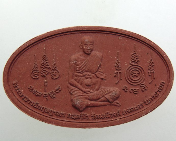 ๒๐ พญาควายธนูเงินล้านรุ่นแรกไหว้ครู พระอาจารย์ต่อเงิน วัดมณีวงศ์ จ นครนายก