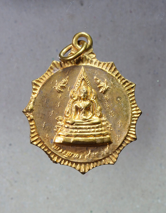 20บาท...เหรียญพระพุทธชินราช วัดพระศรีรัตนมหาธาตุ พิษณุโลก ///A666