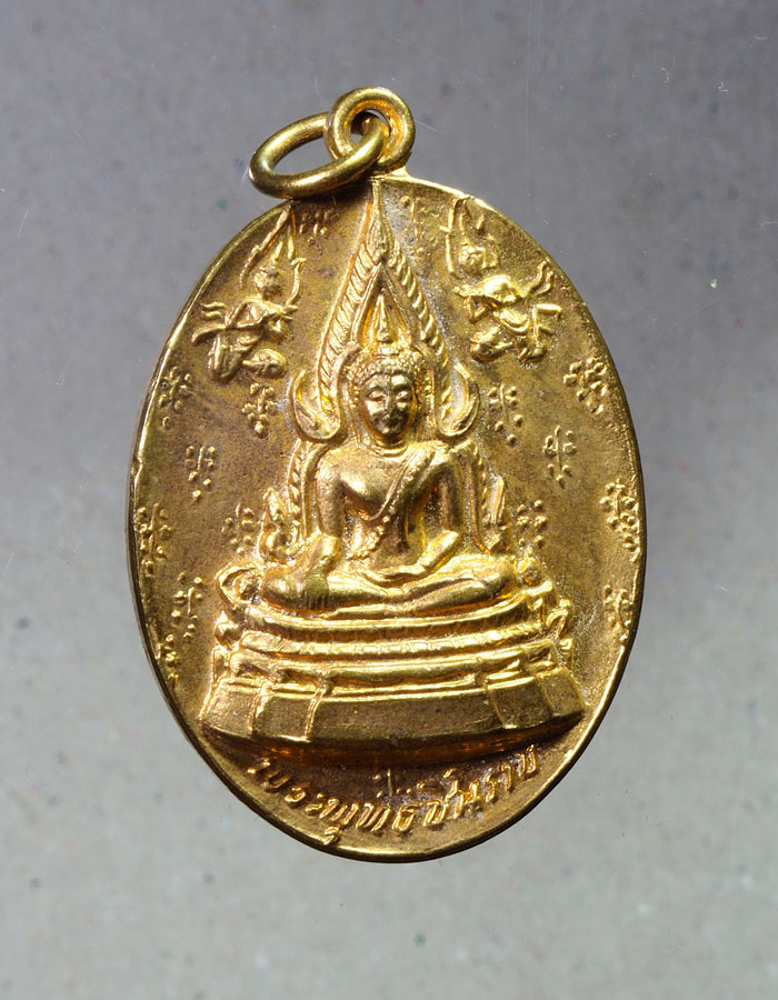 20บาท...เหรียญพระพุทธชินราช วัดพระศรีรัตนมหาธาตุ พิษณุโลก ///A667