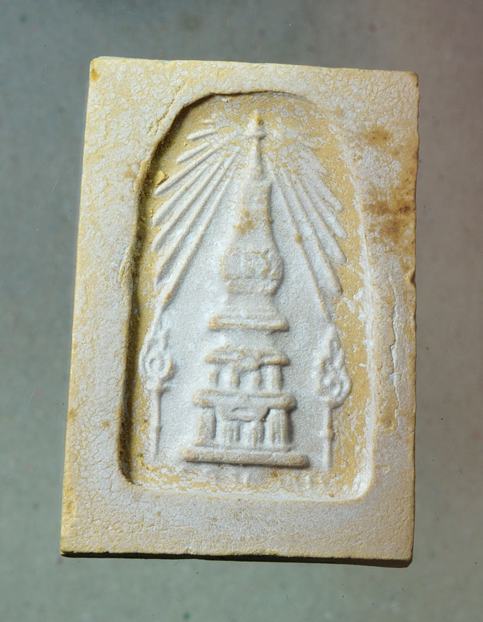 20 บาท....พระสมเด็จวัดพระธาตุพนม หลังพระธาตุ พิมพ์ร่องลึก ปี ๒๕๑๘///A673