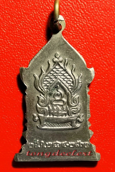 เหรียญสมเด็จพระสังฆราชชื่น วัดบวรนิเวศวิหาร ปี 2514 เนื้ออัลปาก้าค่ะ