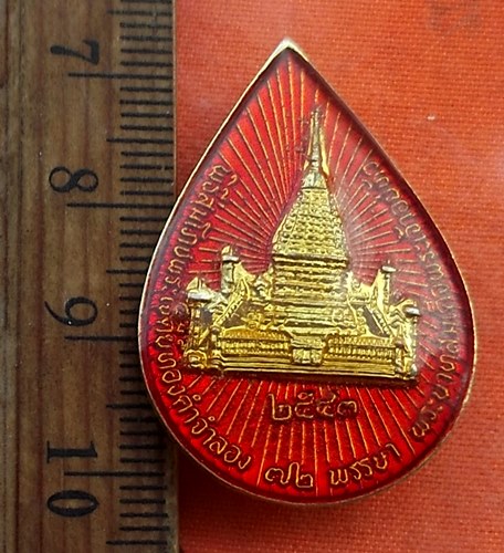 เริ่ม 10 บาท กับ เข็มกลัดพิธีสมโภชพระเจดีย์ทองคำจำลอง72พรรษาร.9ปี43...R558