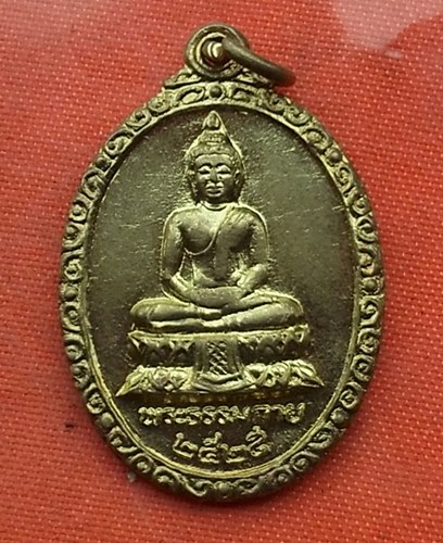 เริ่ม 10 บาท กับ เหรียญพระธรรมกาย ปี๒๕๒๕...T91