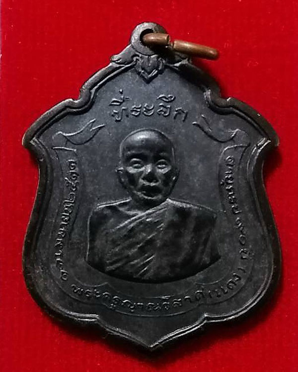 เหรียญหลวงพ่อแดง วัดเขาบันไดอิฐ รุ่นแม่ทัพ ปี 2511 บล็อคดาวใหญ่ ท้อปสุดของมีดาว