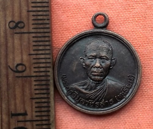เริ่ม 10 บาท กับ เหรียญหลวงพ่อทุเรียน ฐิติสาโร "พระครูวิบูลวชิรสาร" วัดลักษณาราม จ.เพชรบุรี  ...T98