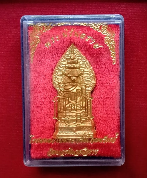 พระนิรันตราย สมเด็จพระญาณสังวร วัดบวรนิเวศวิหาร ปี35 ปิดทอง+โรยผงตะไบพระกริ่ง...เคาะเดียวแดง...