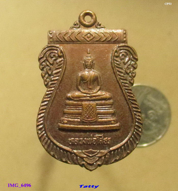 หลวงพ่อโสธร ปี 2539