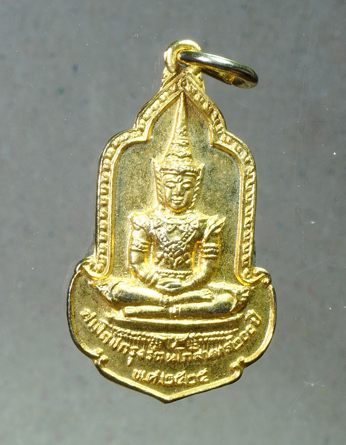 20บาท...เหรียญพระแก้วมรกต สมโภชกรุงรัตนโกสินทร์ 200 ปี ///A681