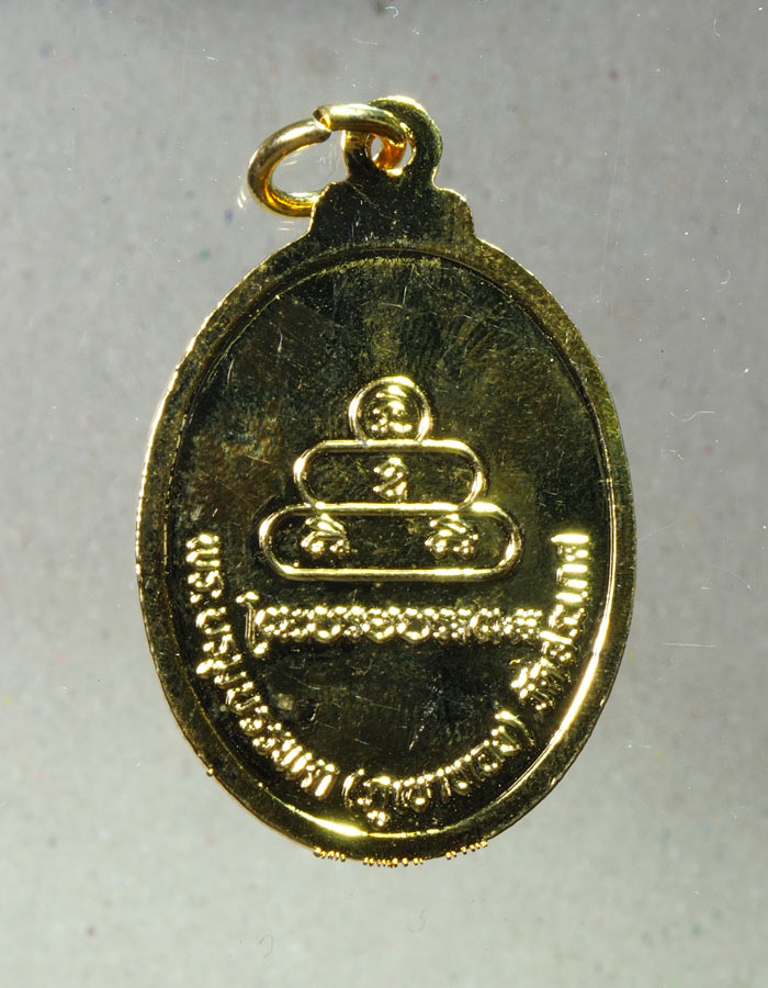 20บาท...เหรียญพระบรมบรรพต..วัดสระเกศ ภูเขาทอง///A682