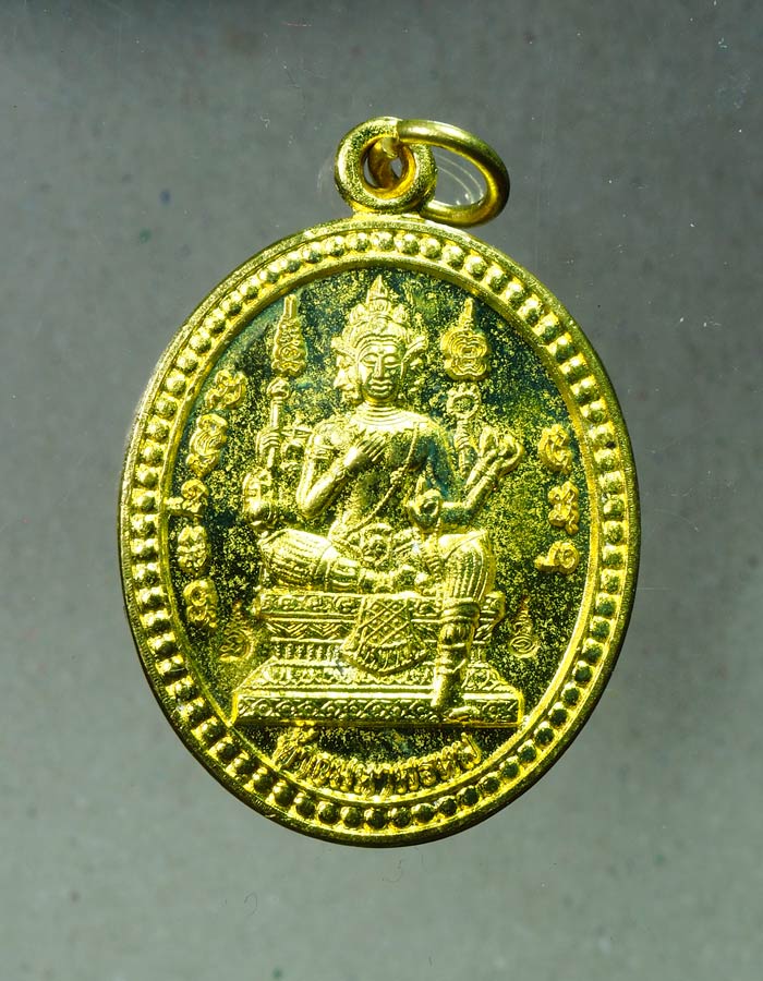 20บาท... เหรียญท้าวมหาพรหม โพธิ์เก้าต้น จ ลพบุรี///A685