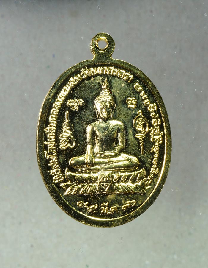 20บาท...เหรียญหลวงพ่อวัดเขาตะเครา ปี 36 ///A687