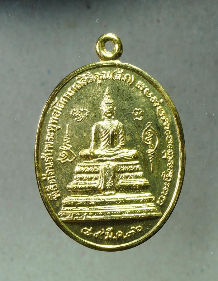 20บาท...เหรียญหลวงพ่อวัดเขาตะเครา ปี 36 ///A687