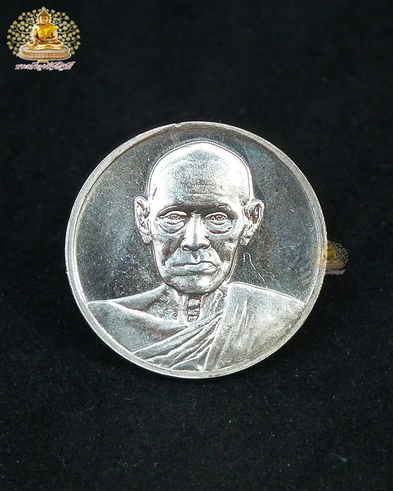 เหรียญอนุสรณ์ ๑๒๒ ปี สมเด็จพุฒาจารย์ (โต พรหมรังสี) เนื้อเงิน พิมพ์เล็ก บล็อคกองกษาปณ์