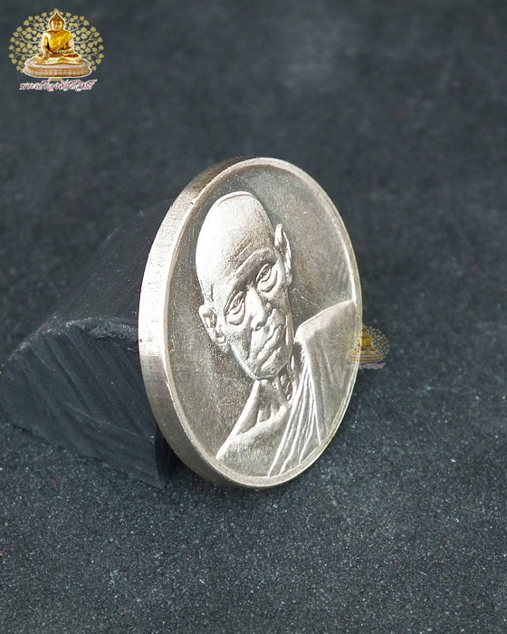 เหรียญอนุสรณ์ ๑๒๒ ปี สมเด็จพุฒาจารย์ (โต พรหมรังสี) เนื้อเงิน พิมพ์เล็ก บล็อคกองกษาปณ์
