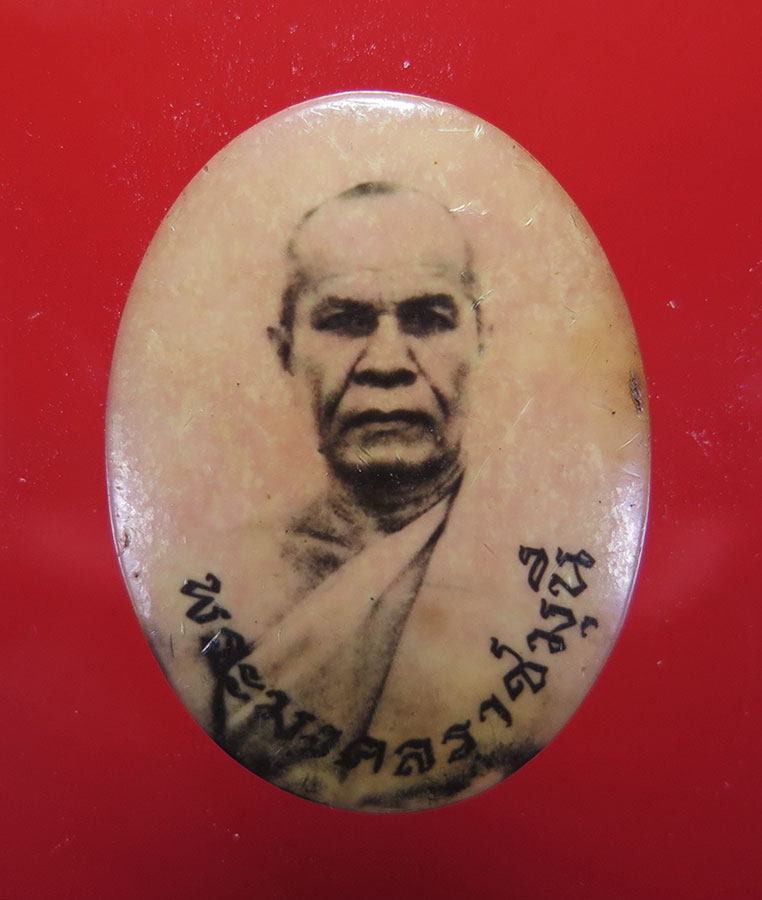 ล็อกเก็ตหลวงพ่อสด วัดปากน้ำ...เก่า อุดสีผึ้ง