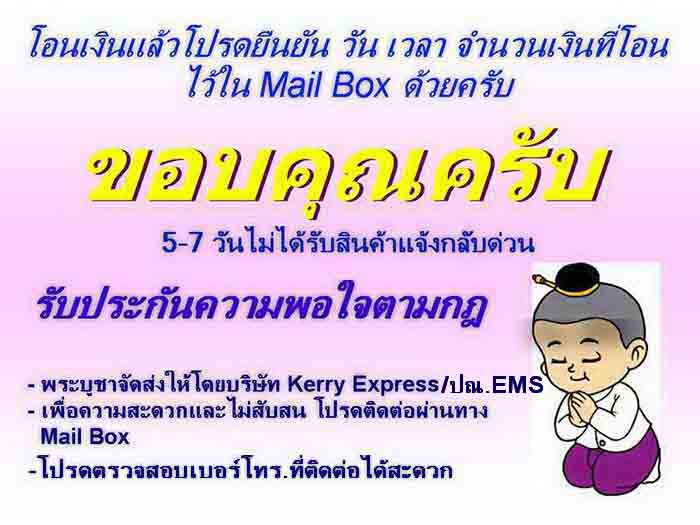 เสือสมิงขนาดบูชา ปี พ.ศ.56 หลวงพ่อเพี้ยน วัดเเกริ่นกฐิน ลพบุรี ขนาดยาว 9 นิ้ว ฐานยาว 8 นิ้ว กว้าง 4 