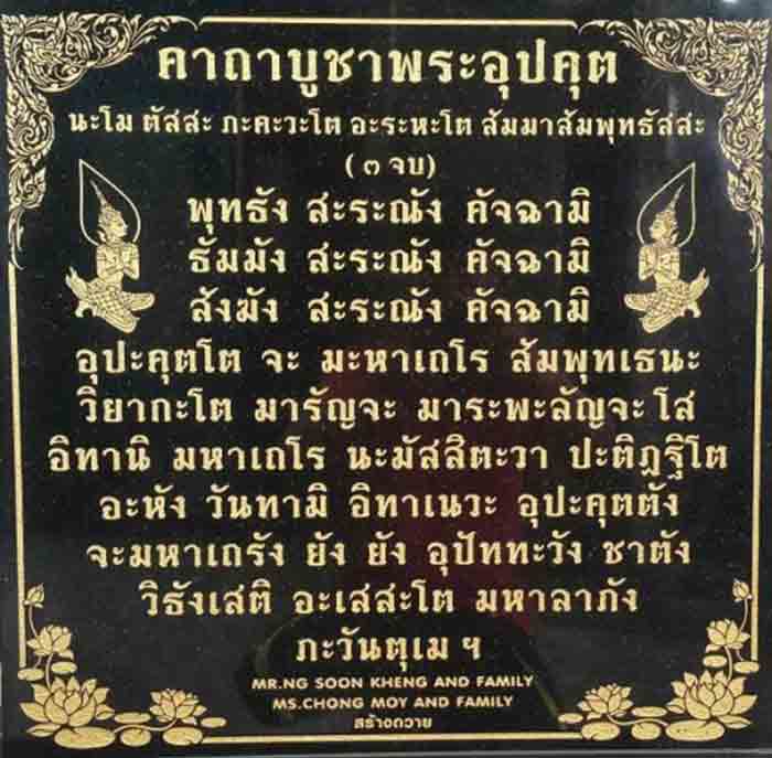 *พระอุปคุตเถระฐานบัวคว่ำบัวหงาย พระแห่งโชคลาภและคุ้มกันภัยทั้งปวงจกบาตรเงยหน้าหยุดตะวัน เนื้อทองเหลื