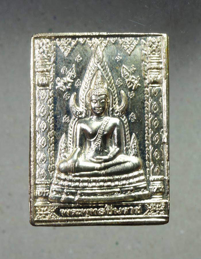 20บาท... เหรียญแสตมป์พระพุทธชินราช รุ่นอนุสรณ์ 100 ปี Aพิษณุโลกพิทยาคม///A702