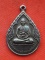 เริ่ม 10 บาท กับ เหรียญหลวงพ่อวัดปากน้ำ  ..Q205