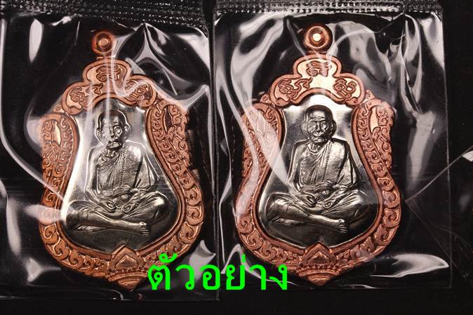 หลวงปู่หมุนเสมาสมปรารถนารุ่นสร้างศาลาการเปรียญ2องค์เนื้อพิเศษทองแดงคอน้ำเต้าหน้ากากชุบเงินปี2561